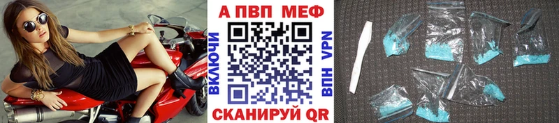 Купить где Томмот Alpha PVP VHQ