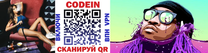 Купить  Томмот  Кодеин Purple Drank 
