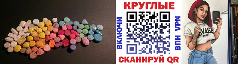 ЭКСТАЗИ круглые Томмот