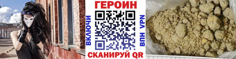 ГЕРОИН Heroin  Купить где  Томмот 