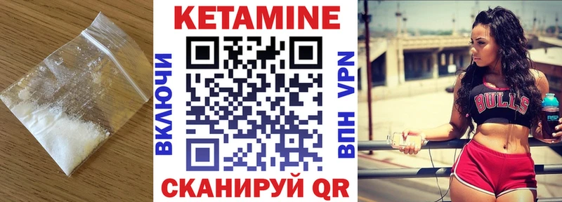 Кетамин ketamine  Купить закладки  Томмот 