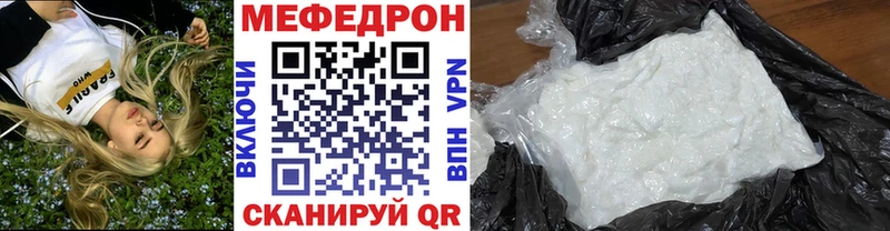 Мефедрон VHQ  Купить где  Томмот 